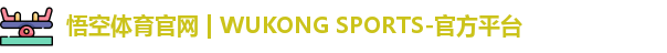 悟空体育